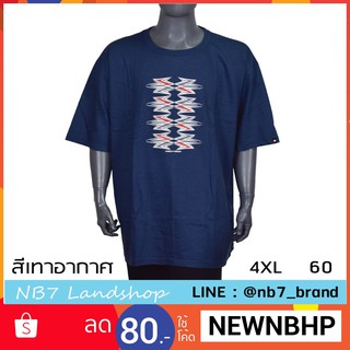 เสื้อผู้ชายอ้วน 4XL รอบอก 60 นิ้ว