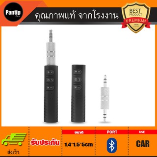 อุุปกรณ์ทำรถให้เป็นบูทูธแฮนด์ฟรีอะแดปเตอร์ไร้สาย AUX 3.5 มม. เพลง MP3