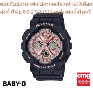 CASIO นาฬิกาข้อมือผู้หญิง BABY-G รุ่น BA-130-1A4DR นาฬิกา นาฬิกาข้อมือ นาฬิกาข้อมือผู้หญิง