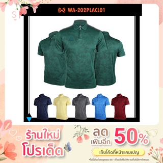 โค้ด DETMAR50 ลด 50% 😄 เสื้อ WARRIX POLO รุ่น VENTILATION WA-202PLACL01 เสื้อโปโล วาริกซ์ เสื้อวาริกซ์เสื้อโปโล แท้100%