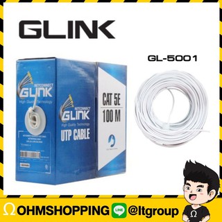 Glink สายสัญญาณ lan cat5e 100m รุ่น gl-5001 ใช้ภายใน (รุ่น ยอดนิยม) : ohmshopping