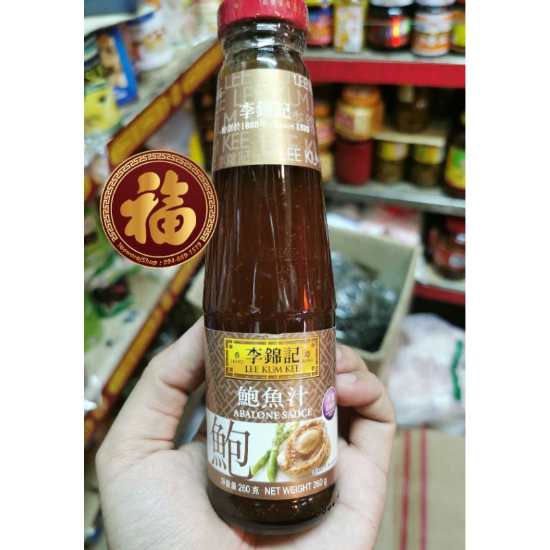 ผลิต06/24Abalone Sauce หรือ ซอสเป๋าฮื้อ​เกรดพรีเมี่ยมจาก ลีกุมกี่ Lee Kum Kee นน.260 กรัม