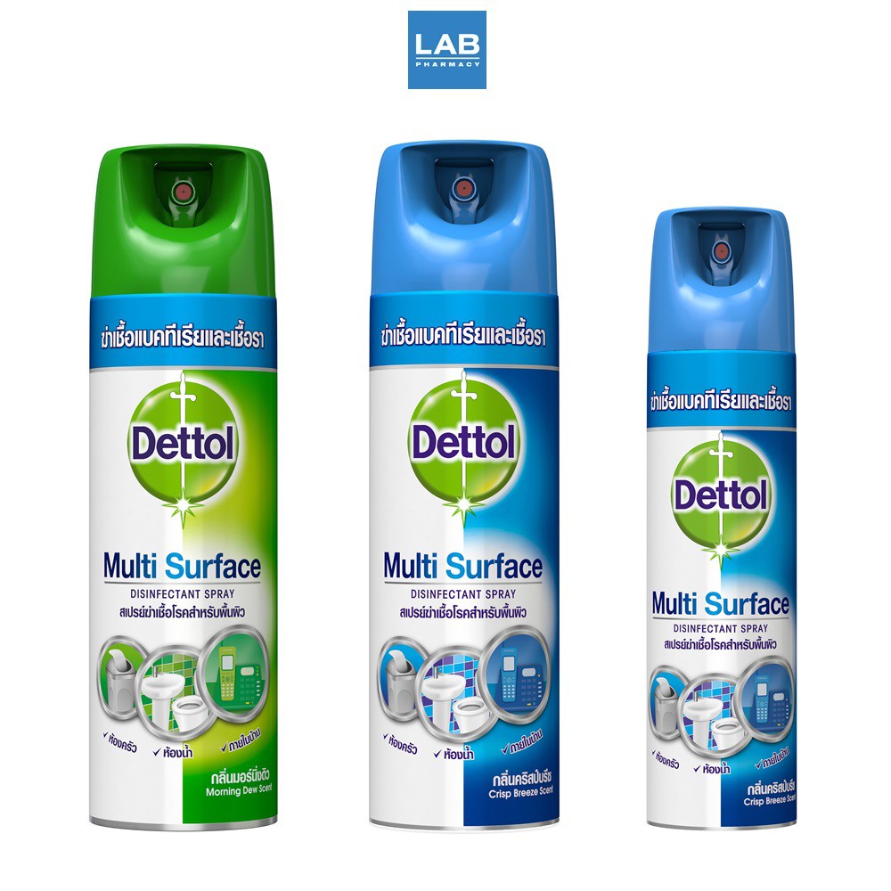 *[ซื้อ 1 แถม 1] Dettol Multi Surface Disinfectant Spray 1 กระป๋อง – เดทตอล ดิสอินเฟคแทนท์ สเปรยฆ่าเชื้อแบคทีเรีย