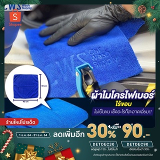 [เหลือ 41 .- ใส่โค้ด "DETDEC30"] ผ้าไมโครไฟเบอร์ไร้ขอบ HL-Pile 400gsm ขนาด 40x40cm