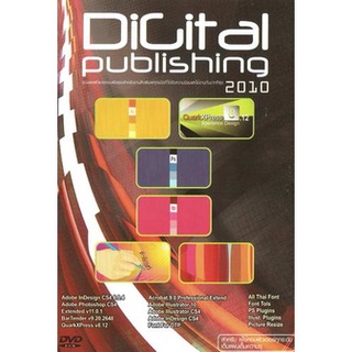 แผ่นโปรแกรมคอมพิวเตอร์ PC Digital Pudlishing 2010 ( 1 DVD )