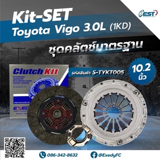 จานคลัชexedy หวีคลัชexedy  TOYOTA  VIGO  1KD, 2KD commuter vigo ขนาดจาน 10.2