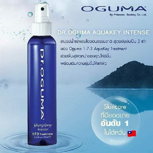 Dr.Oguma Youngspray สูตรเข้มข้น 160 ml.