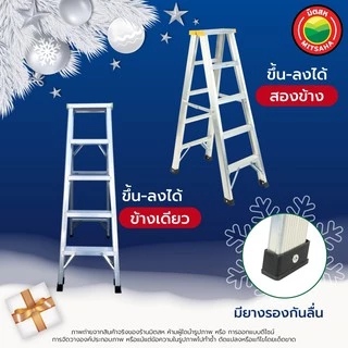 บันไดอลูมิเนียม ทรงกล่อง 3 4 5 6 7 8 ขั้น ขึ้นได้ 2 ด้าน ทางเดียว หนาพิเศษ Hybaan บันได อะลูมิเนียม พับได้