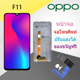 OPPO หน้าจอ F11 หน้าจอ LCD พร้อมทัชสกรีน - Oppo F11