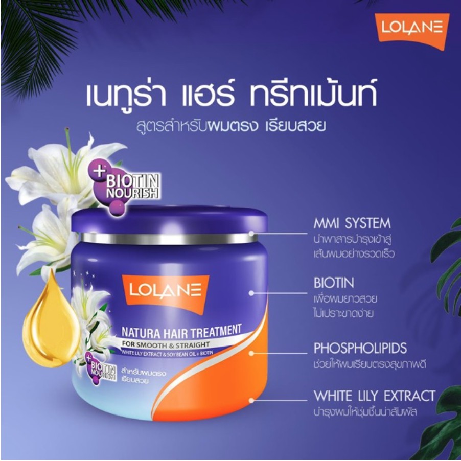(500 กรัม) Lolane Natura Hair Treatment โลแลน เนทูร่า แฮร์ ทรีทเม้นท์ - รูปที่ 4