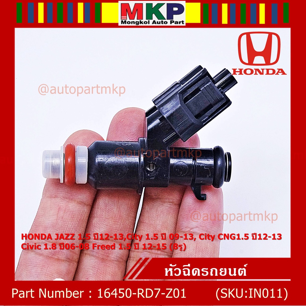 ราคา/1 ชิ้น หัวฉีดแท้ OEM JAZZ1.5ปี12-13 City1.5ปี09-13 City CNG1.5 ปี12-13 Civic1.8ปี06-08 Freed1.5