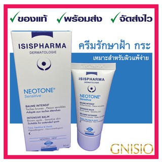 💥 Neotone Sensitive 💥 30 ml ลดกระ ฝ้า จุดด่างดำ ลดการอักเสบ สำหรับ ผิวแพ้ง่าย / ISIS PHARMA  ⭐️ของแท้ ❤️ส่งเร็ว