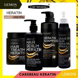 Carebeau Hair Keratin Treatment/Serum/Shampoo/Spray 220/280/400/500ml ทรีทเมนท์/เซรั่ม/แชมพู/สเปรย์ เคราติน แคร์บิว แฮร์