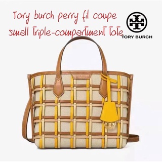 กระเป๋าถือ กระเป๋าสะพาย ใบเล็ก Tory burch perry fil coupe small triple-compartment tote