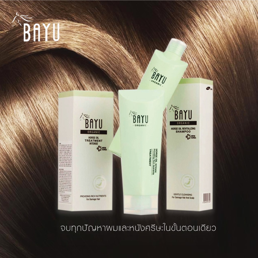 BAYU Shampoo and Conditioner Set  ลดผมขาดร่วง เพิ่มความหนา-ยาว