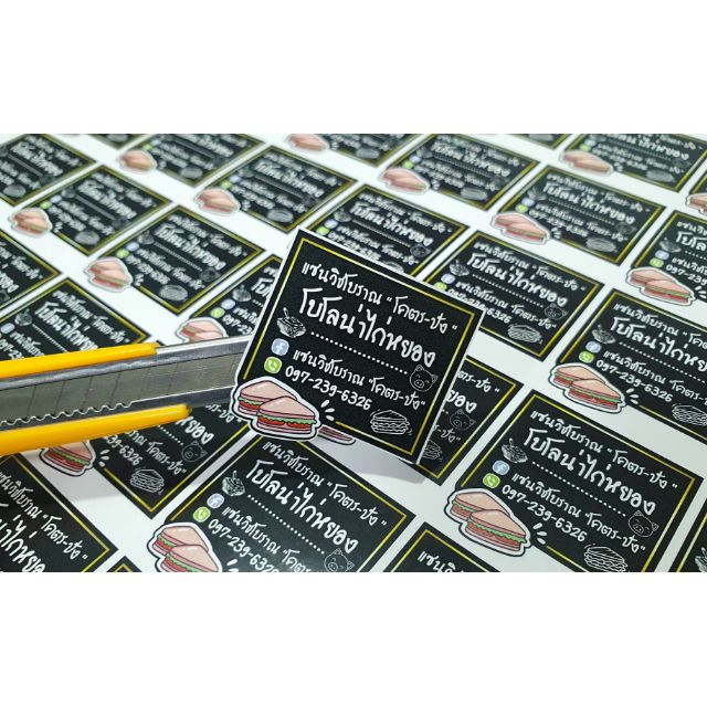 สติ๊กเกอร์ pp 1ตรม. ออกแบบฟรี