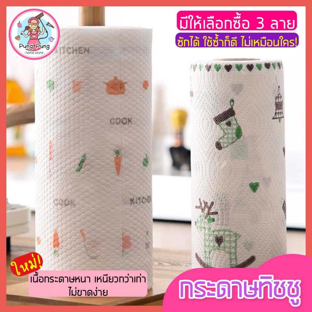 🔥ส่งฟรี🔥 กระดาษทิชชู่ MAXIE ใหม่!ซักและนำกลับมาใช้ซ้ำได้ กระดาษทิชชู กระดาษชำระ