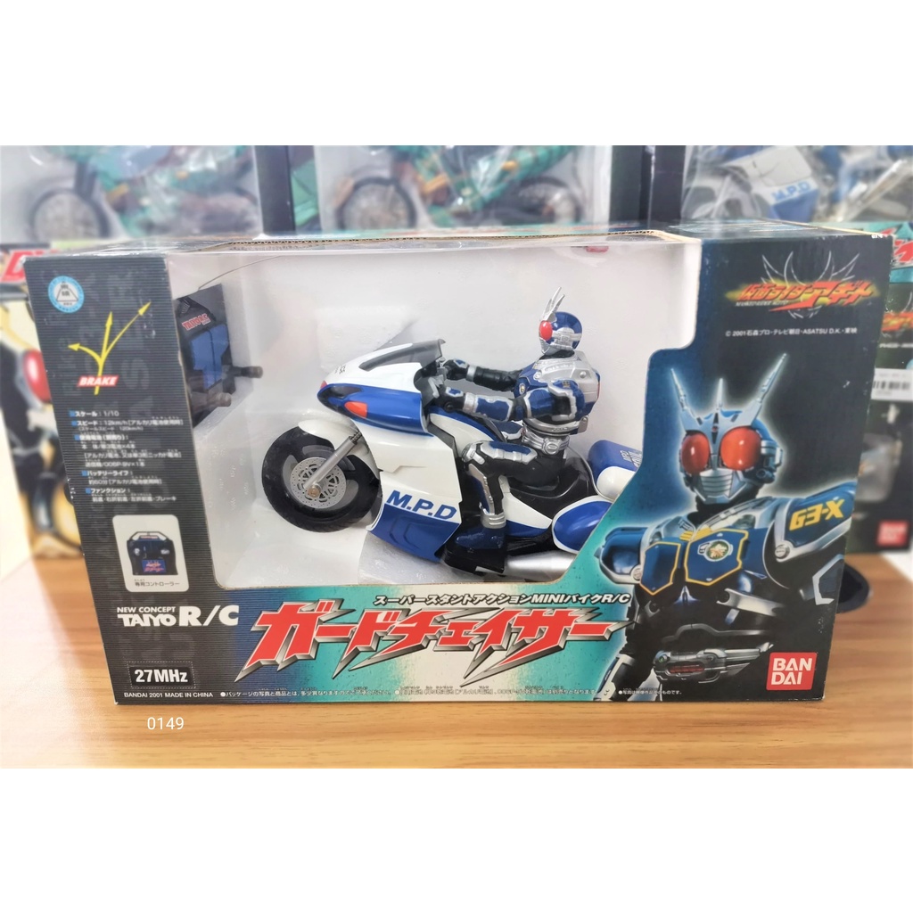 RC 1/10 Guard Chaser "Kamen Rider Agito" Super Stunt Action MINI Bike R / C 27MHz