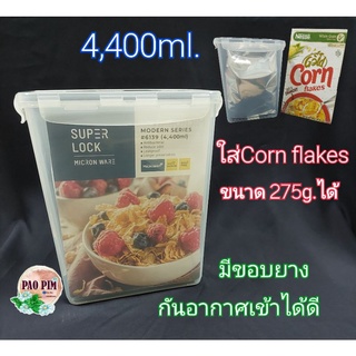 กล่องSuperLock​ no.6139 กล่องใส่อาหาร กล่องเก็บของแห้ง