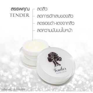 Tender Cream ครีมบำรุงผิวหน้า ช่วยลดสิว