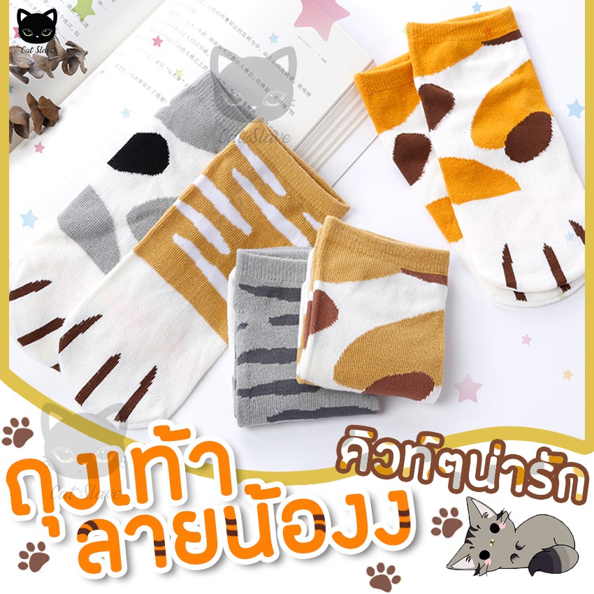 ถุงเท้าลายแมว ถุงเท้า แฟชั่น ลายอุ้งเท้าแมว ข้อกลาง สไตล์เกาหลี ผ้าฝ้าย