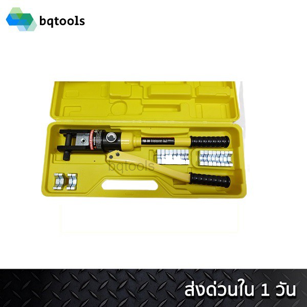 คีมย้ำ คีมย้ำสายไฮดรอลิค คีมย้ำหางปลา ย้ำหางปลา ไฮโดรลิค Hydraulic clamp ขนาด 16-300 mm² รุ่น YQK-30