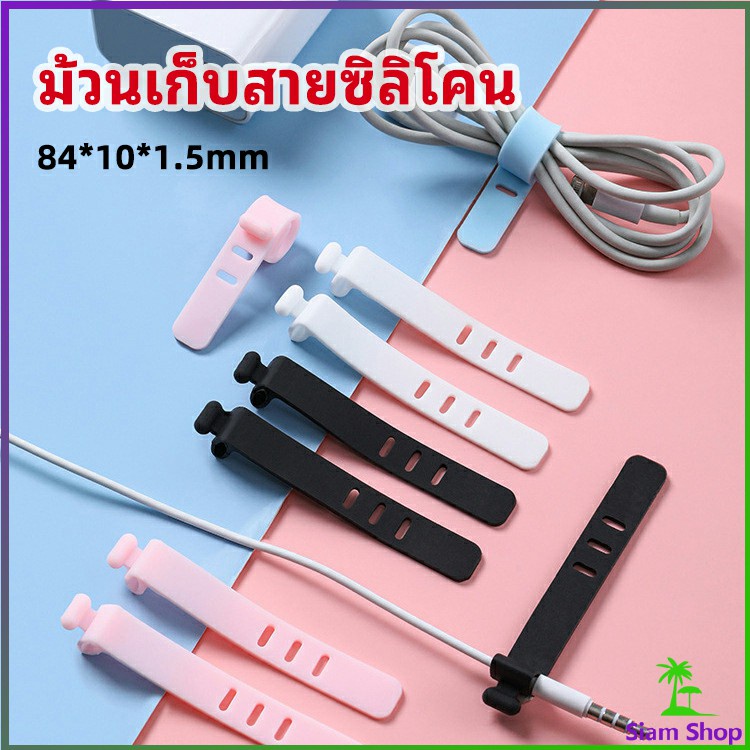 สายรัดซิลิโคน อุปกรณ์สำหรับรัดสายหูฟัง  ที่เก็บสายดาต้า silicone cable winder – โปรปัง
