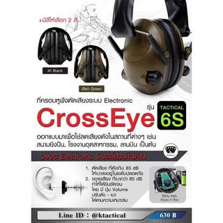 หูฟังตัดเสียงระบบ Electronic CrossEye รุ่น TACTICAL 6S