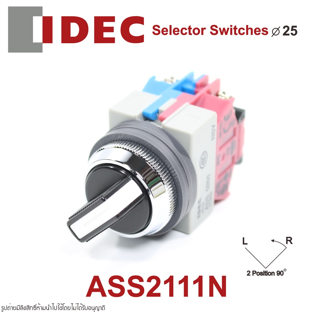 ASS2111N IDEC Selector Switches ASS2111N สวิตช์ซีเลคเตอร์  ASS2111N IDEC Selector Reset Switches สวิ