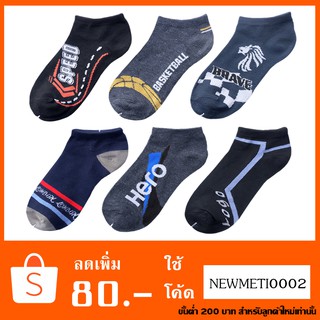 #6คู่​ ถุงเท้าข้อสั้น ชาย-หญิง SOCKSY  ลายสปอร์ต คละสี