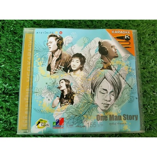 VCD เพลง (ปกย่น แผ่นสวยมาก) One Man Story อัลบั้ม รวมศิลปินแกรมมี่ (เป๊ก ผลิตโชค เพลง ไม่มีใครรู้)