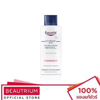 EUCERIN Urea Repair Plus 5% Urea Lotion 48H Long-Lasting Hydration โลชั่นบำรุงผิวกาย 250ml