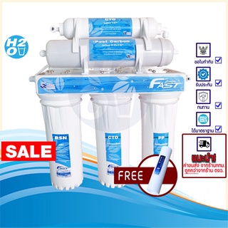 Fast pure เครื่องกรองน้ำ 5 ขั้นตอน พร้อมใช้งาน แถมฟรี ไส้กรอง PP 1 ชิ้น *คู่มือภาษาไทย