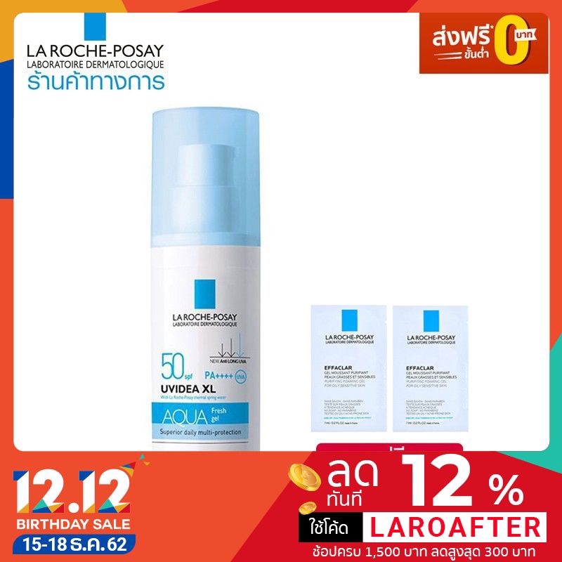 [1 แถม 2] - La Roche Posay Uvidea Aqua Fresh Gel SPF 50 30 มล. ฟรี เจลล้างหน้า เอฟฟาคลาร์สำหรับผิวมั