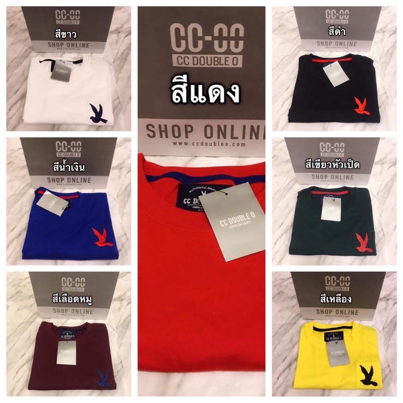 เสื้อยืด CC OO สีพื้น คอกลมแขนสั้นปักนกเรียบหรูดูแพง ในราคาพิเศษ 89.บ-129.บ จากปกติ 250.บ  รหัส 101
