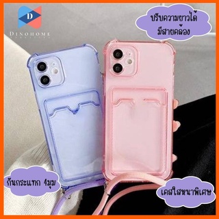 ⭐️ขายปลีก/ส่ง⭐️เคสใสกันกระแทกสีพื้น+มีสายสีดำ เคสใสใส่บัตร สำหรับIPทุกรุ่น 11/11pro/12/13/13pro #1027