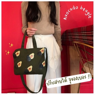 (GGB021)กระเป๋าสะพายลาย Avocado พร้อมส่งจากไทย ถือได้สะพายได้ กระเป๋าผู้หญิง กระเป๋าเกาหลี กระเป๋าสไตล์มินิมอล