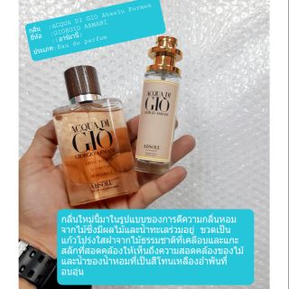 น้ำหอมกลิ่นจีโอ ชาย ขนาด30ml