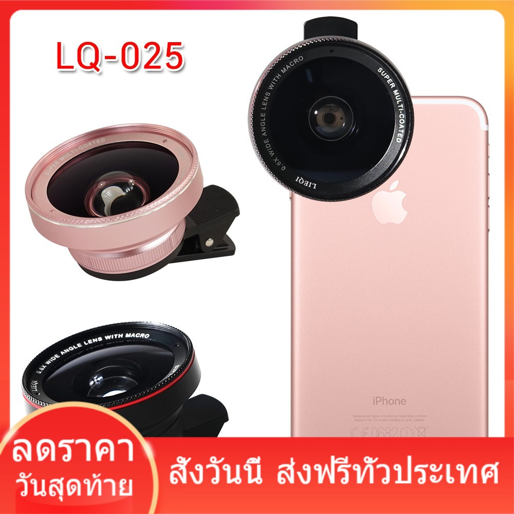 LIEQI เลนส์เสริมมือถือ Super Wide  Macro รุ่น LQ-027 / LQ-025 ใช้งานได้กับ : สมาร์ทโฟน แท็บเล็ต กล้อ