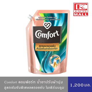 คอมฟอร์ท น้ำยาปรับผ้านุ่ม ลดรอยยับ โมเดิร์นบลูม 1200มล. Comfort Wrinkle Release Modern Bloom Blue 1200ml.