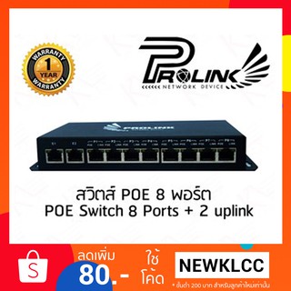 สวิตส์ POE 8 พอร์ต / POE Switch 8 Ports + 2 Uplink สวิตส์ POE 8 พอร์ต + 2 อัพลิงก์