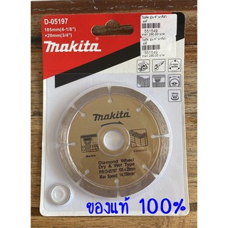 ใบตัดปูน มากีต้า Makita 4" D-05197