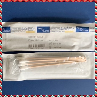 ไม้พันสำลีปลอดเชื้อ M 6" (5ก้าน/ซอง) Cotton Swab Sterile ไม้พันสำลีฆ่าเชื้อ สำลีพันไม้ปลอดเชื้อ Thai gauze