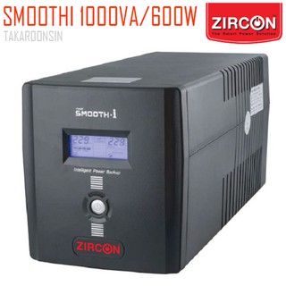 เครื่องสำรองไฟ 1000VA/600W ZIRCON รุ่น SMOOTH-I