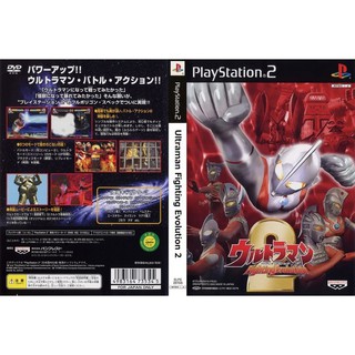 ULTRAMAN FIGHTING EVOLUTION 2 [PS2 JP : DVD5 1 Disc]