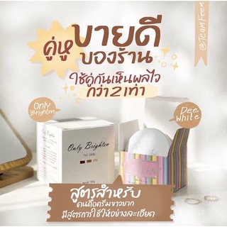 หัวเชื้อคลินิก 100 กรัม + ดีไวท์