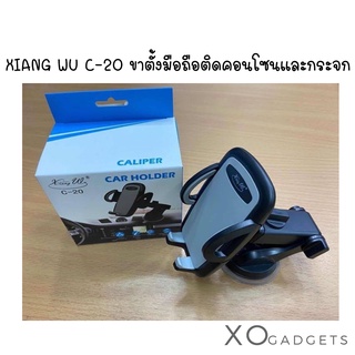 XIANG WU C-20 ขาตั้งมือถือในรถยนต์ ขาตั้ง ขาตั้งโทรษัพท์ ติดกระจก ติดคอนโซน