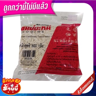 แชมป์ บะหมี่เส้นเล็ก 500 กรัม Champ Thin Yellow Noodle 500 g