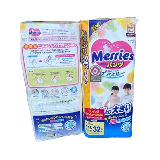 Merries เมอร์รี่ ผ้าอ้อมเด็ก ผ้าอ้อมเด็กแบบกางเกง ไซส์ XXL 32ชิ้น ( 1ห่อ)