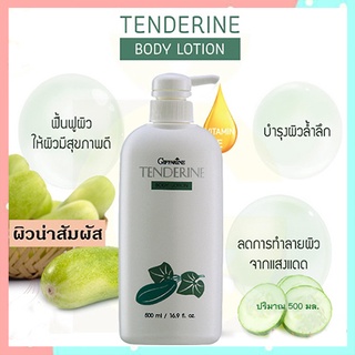 SALE🔥โลชั่นถนอมผิวGiffarineเทนเดอรีนVitamin E/1ขวด/รหัส10703/ปริมาณ500มล.🌺อngR